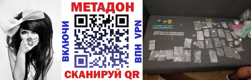 МЕТАДОН кристалл  где купить наркоту  Благодарный 
